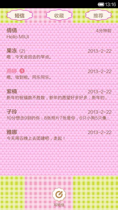 倩倩荡秋千 screenshot