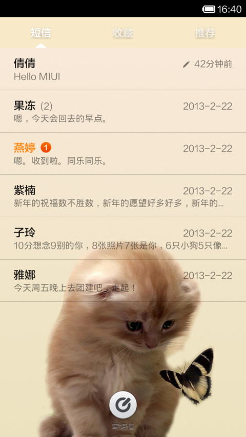 萌萌喵星人 screenshot