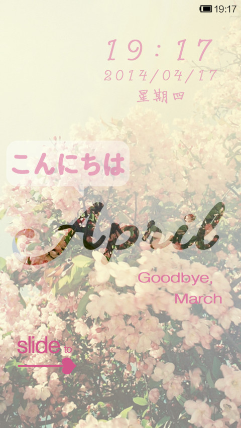 Hello April screenshot