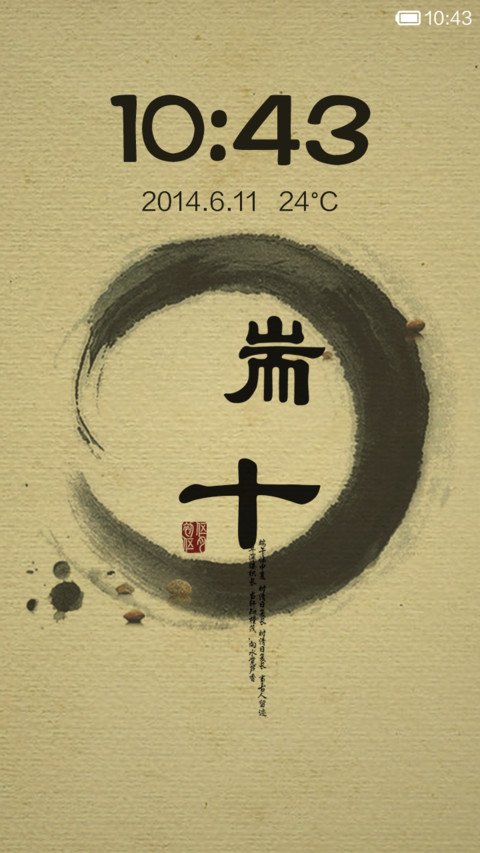 水墨粽情 screenshot