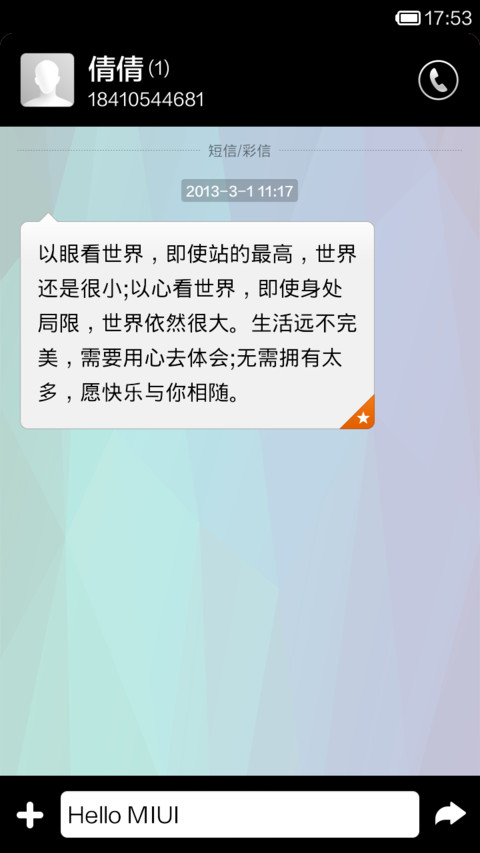 探索未来 screenshot