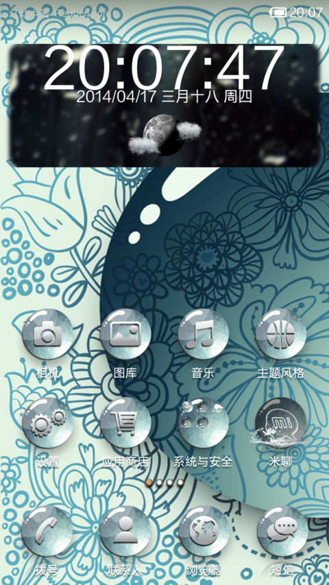 琥珀泪滴(自定义锁屏) screenshot
