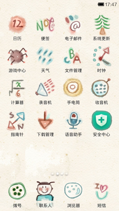 这一天的远航 screenshot