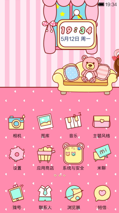 小小瑶萌萌粉色小熊 screenshot