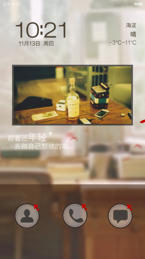 青春正当时【9张锁屏+200+图标+自由桌面】 screenshot