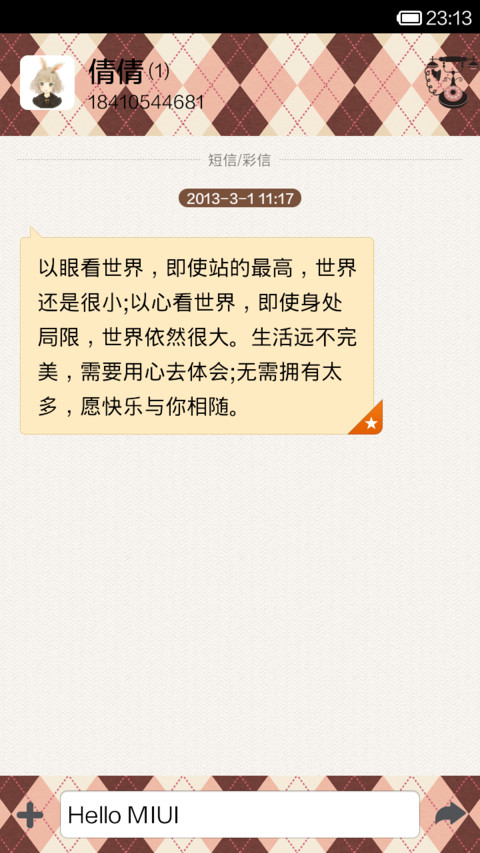 外面这么冷，今天穿什么好？ screenshot