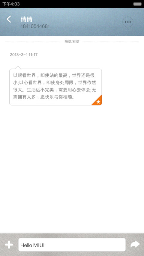 梦想自由行 screenshot