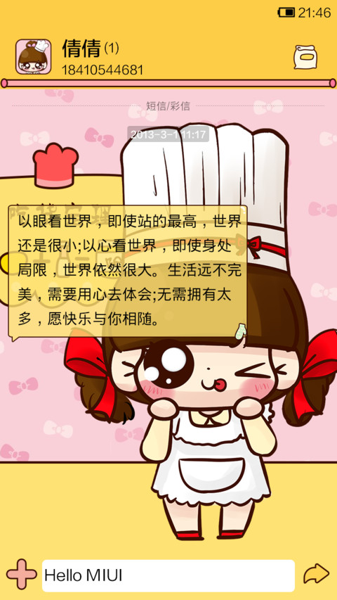 小Q厨娘秀 screenshot