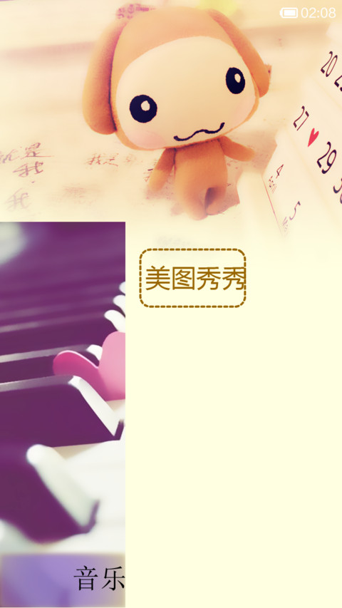 不覆你的深海（自由桌面） screenshot