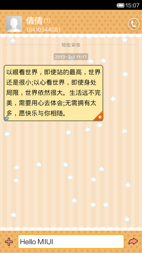Honey，生日快乐 screenshot