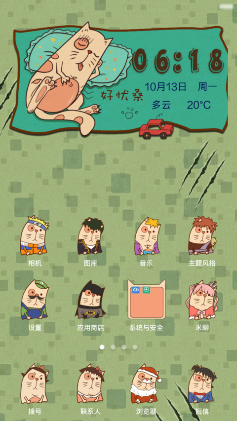 猫的幻想 screenshot
