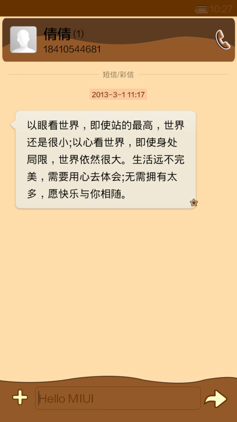 家,简单的生活 screenshot