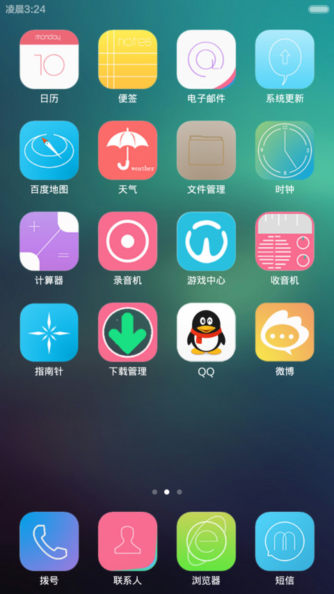 Melt the snow（密码解锁+创意锁屏） screenshot