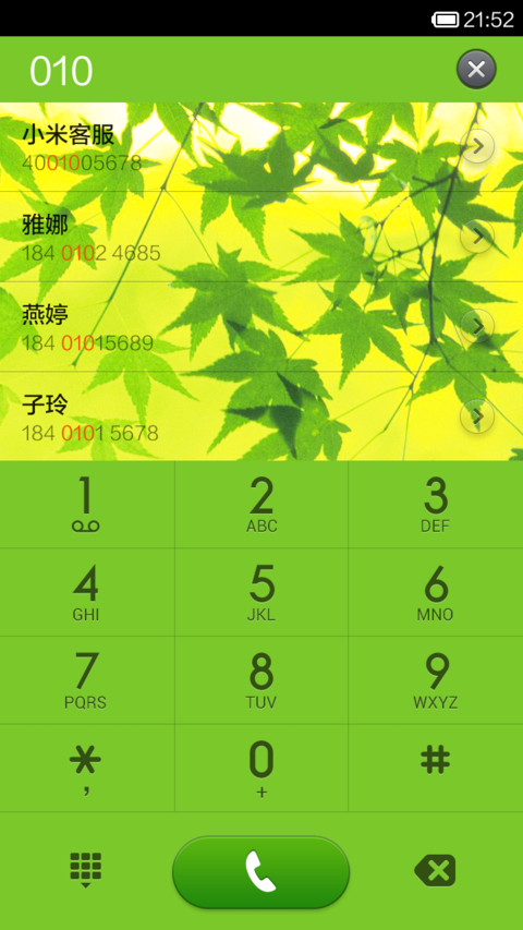 萌绿（春） screenshot