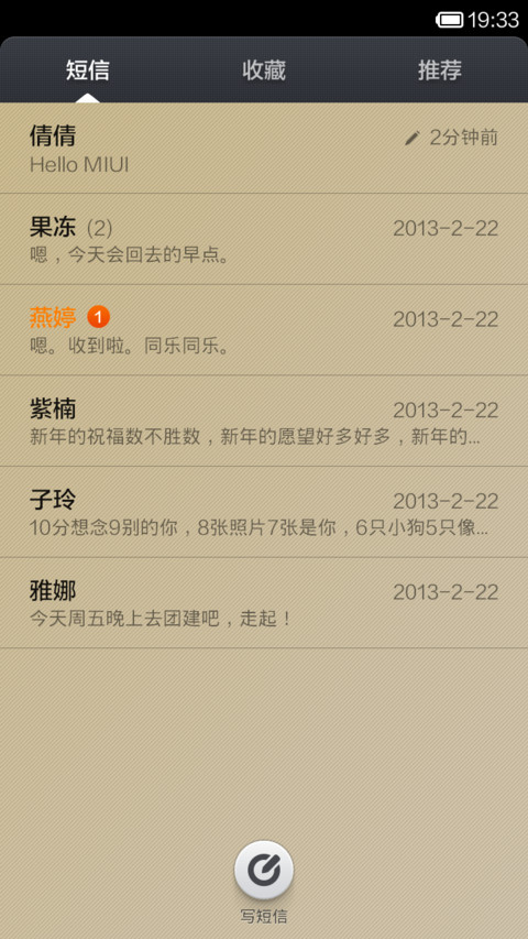 蛋蛋的忧伤 screenshot