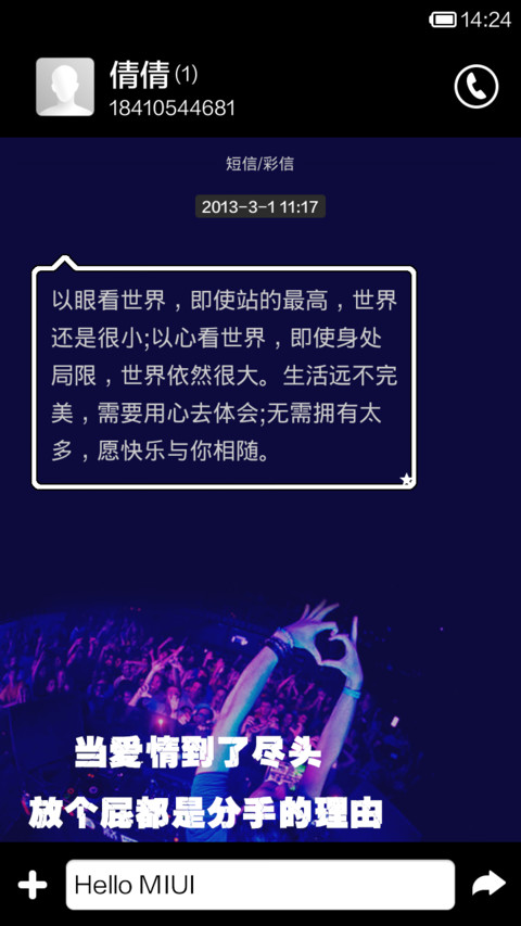 我若在你心上，情敌三千又如何 screenshot