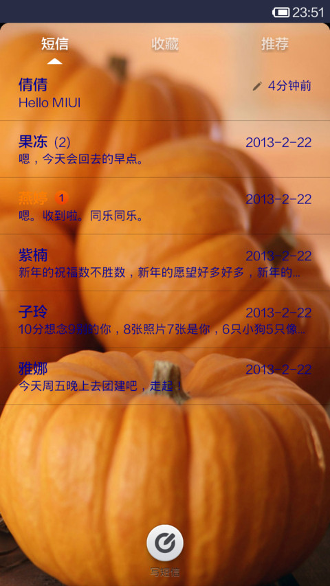 南瓜派对 screenshot