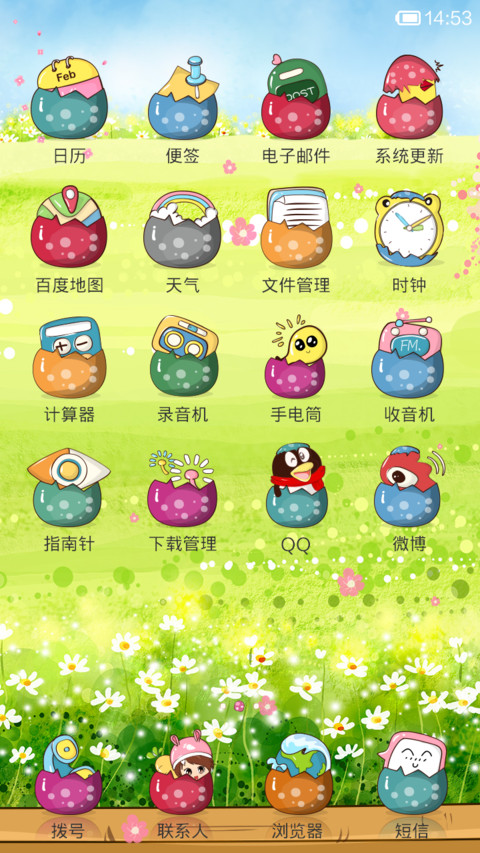 玩蛋去吧 screenshot