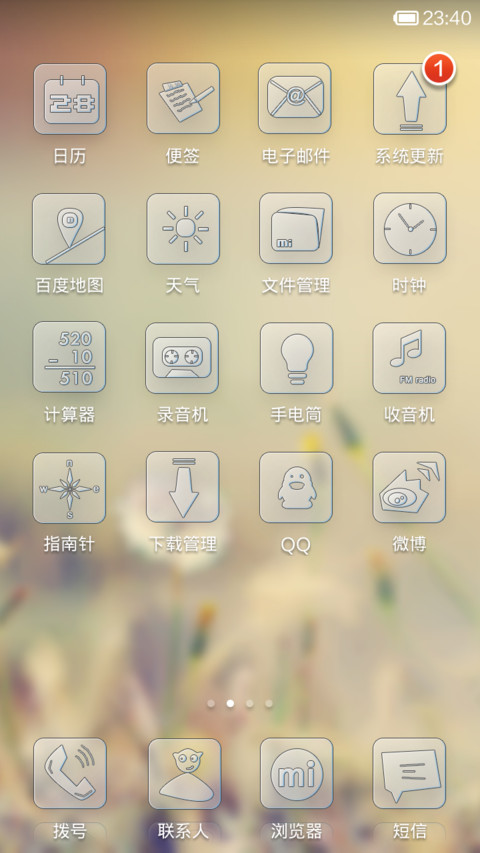 暖暖透视风 screenshot