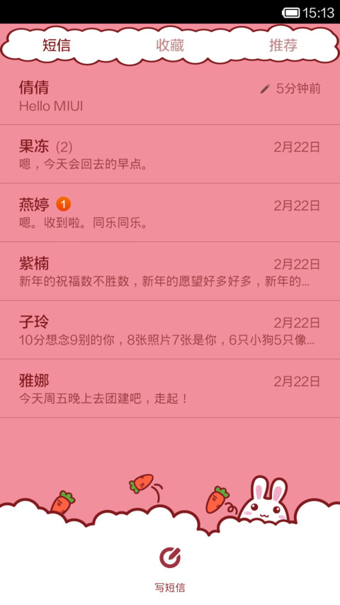 开心摩丝摩丝 screenshot