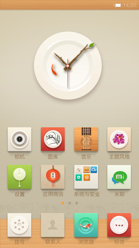 江南春晓（精品主题系列） screenshot