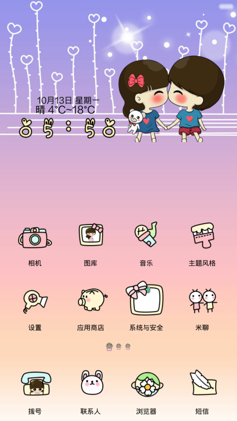 小希你是我心爱的玩具熊 screenshot