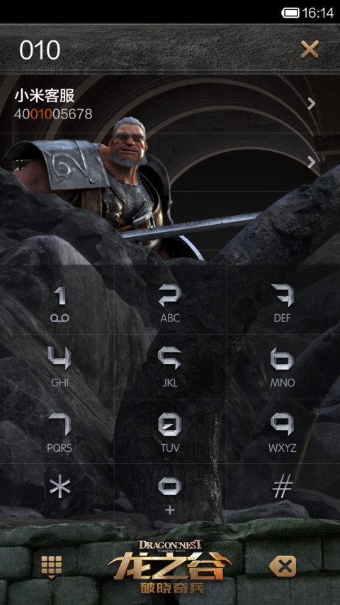 龙之谷 screenshot