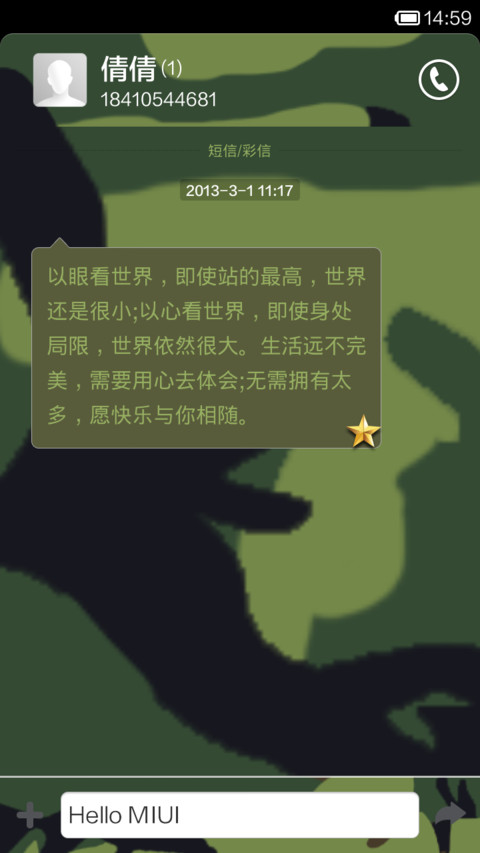 狭路相逢勇者胜 screenshot