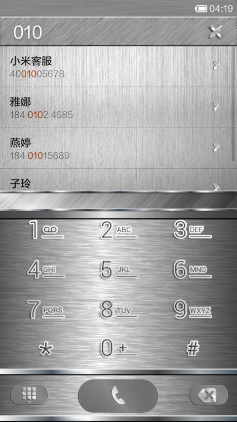 土豪重金属(银版) screenshot