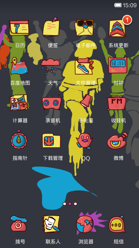 屌丝康与学妹的路人记 screenshot