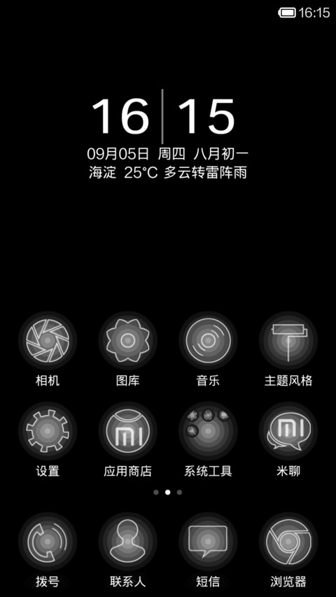 黑白灰 screenshot