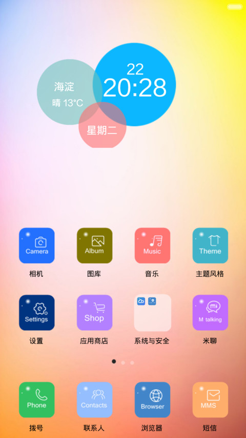V5 Style（数字锁屏） screenshot