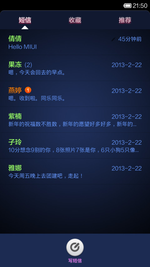 屌丝男士 screenshot