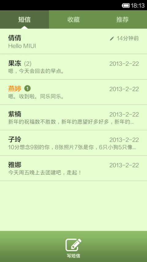 幸运草 screenshot