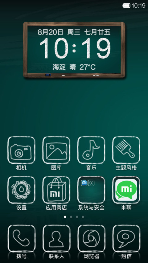 Back to School screenshot