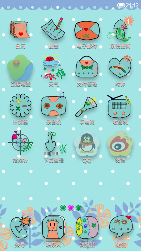春暖花开 screenshot