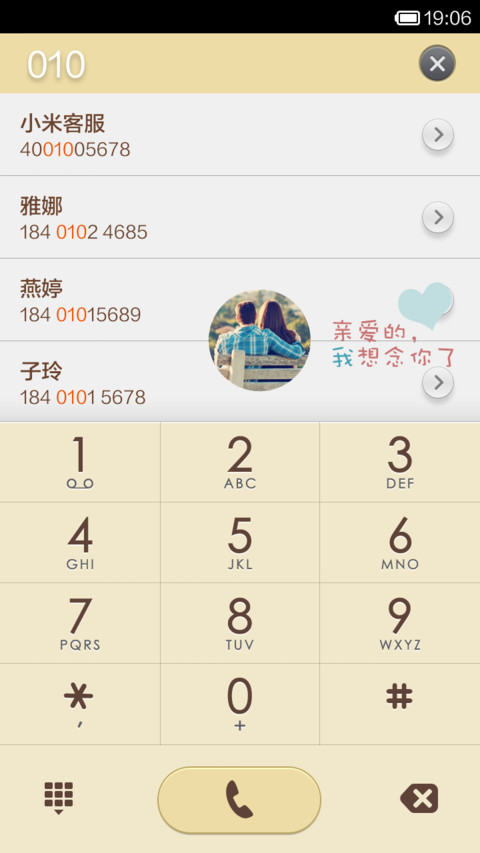 你心我心，一生痴心（全图标覆盖+自由桌面） screenshot