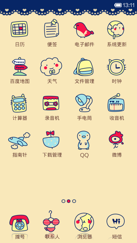 英伦蝴蝶结 screenshot