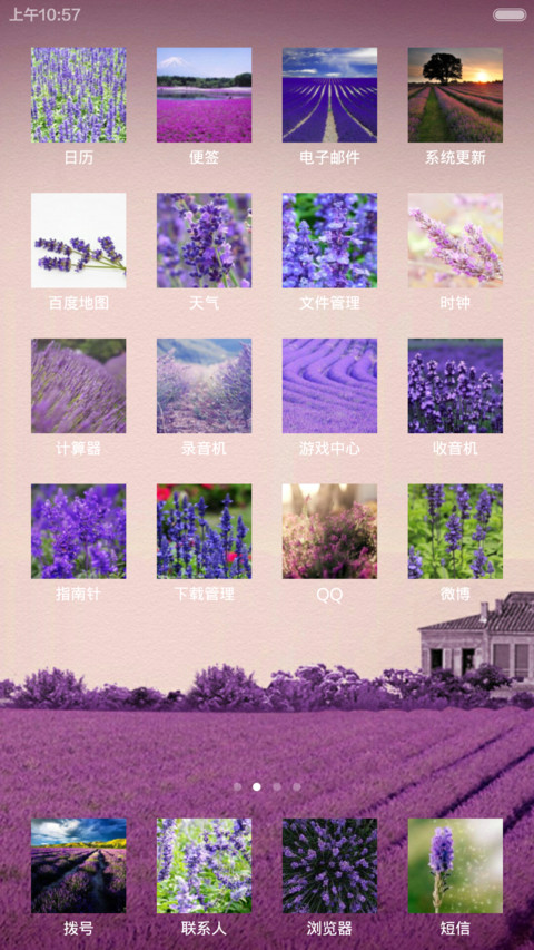 时光记忆 screenshot