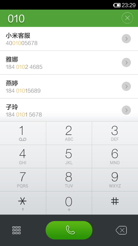 晓春 screenshot