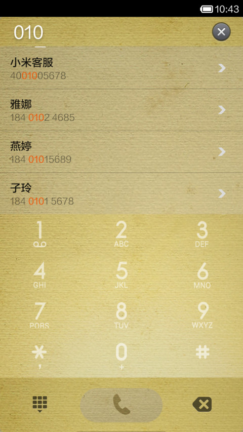 水墨粽情 screenshot