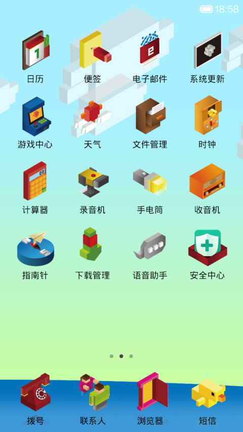 MI 世界 screenshot