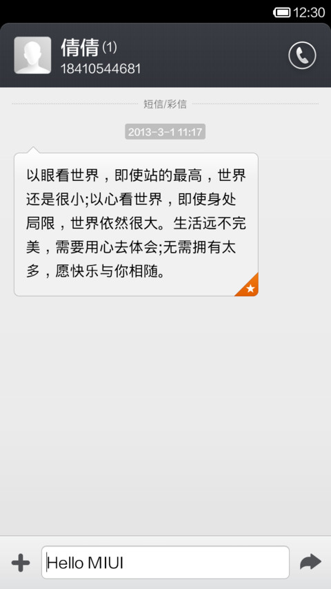仙剑奇侠传五前传（体验版）V5免费 screenshot