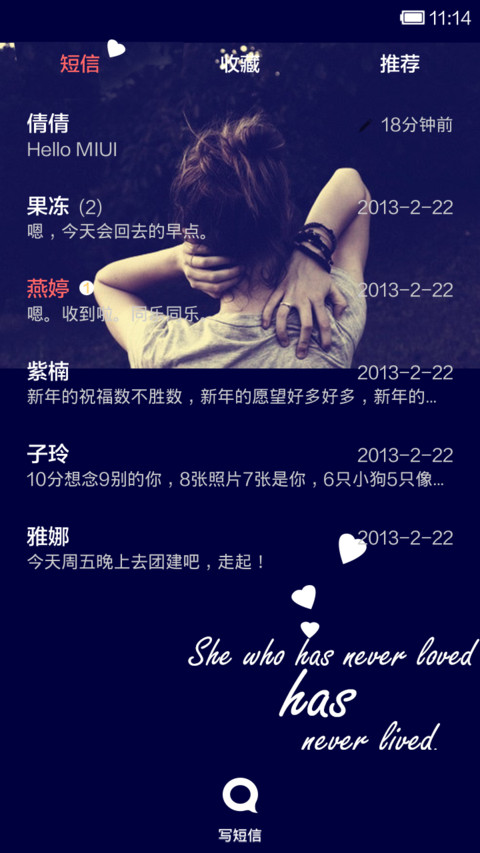 熟悉的背影，陌生的你 screenshot