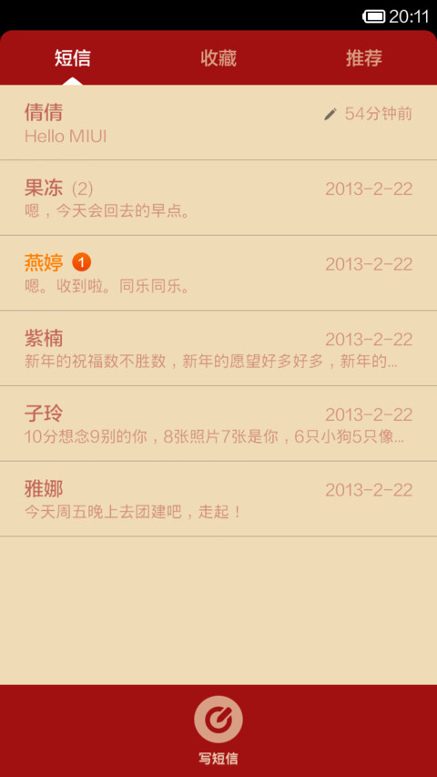 吉娃娃-2014 screenshot