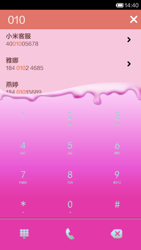 糖果色的爱恋 screenshot