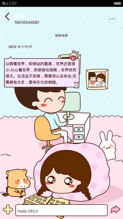 小薇与光光的点点滴滴（音乐界面） screenshot