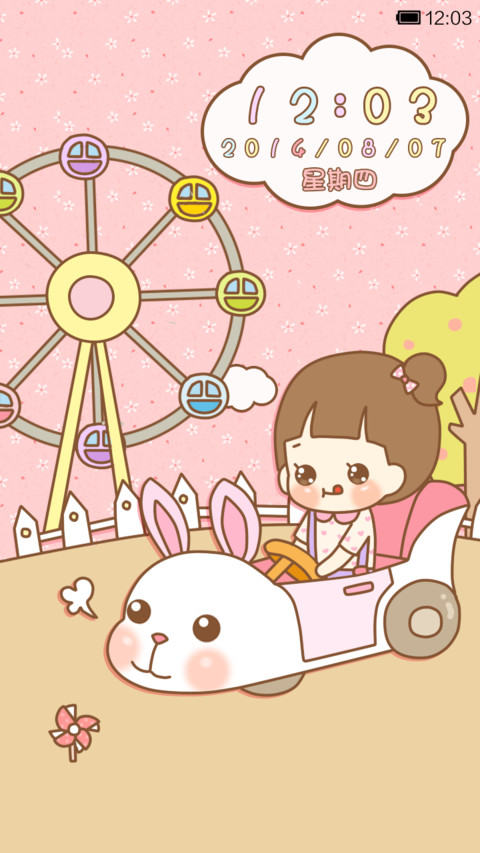 hatty游乐园 screenshot