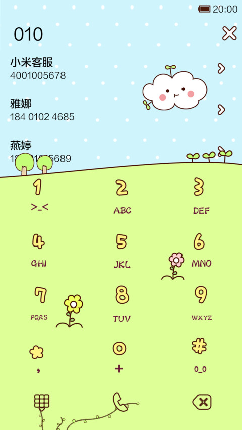 小Q与长颈鹿的欢乐草原 screenshot