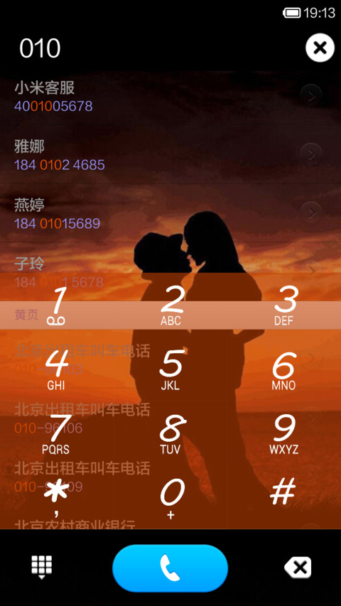 你妈妈喊你回家吃饭了 screenshot